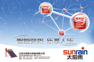 太陽雨廣告設(shè)計(jì)PSD素材與軟件開發(fā) 創(chuàng)意與技術(shù)的完美融合